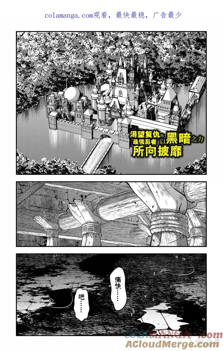 第104话 第104话 第1页