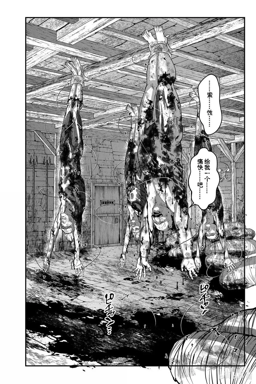 第104话 第104话 第2页