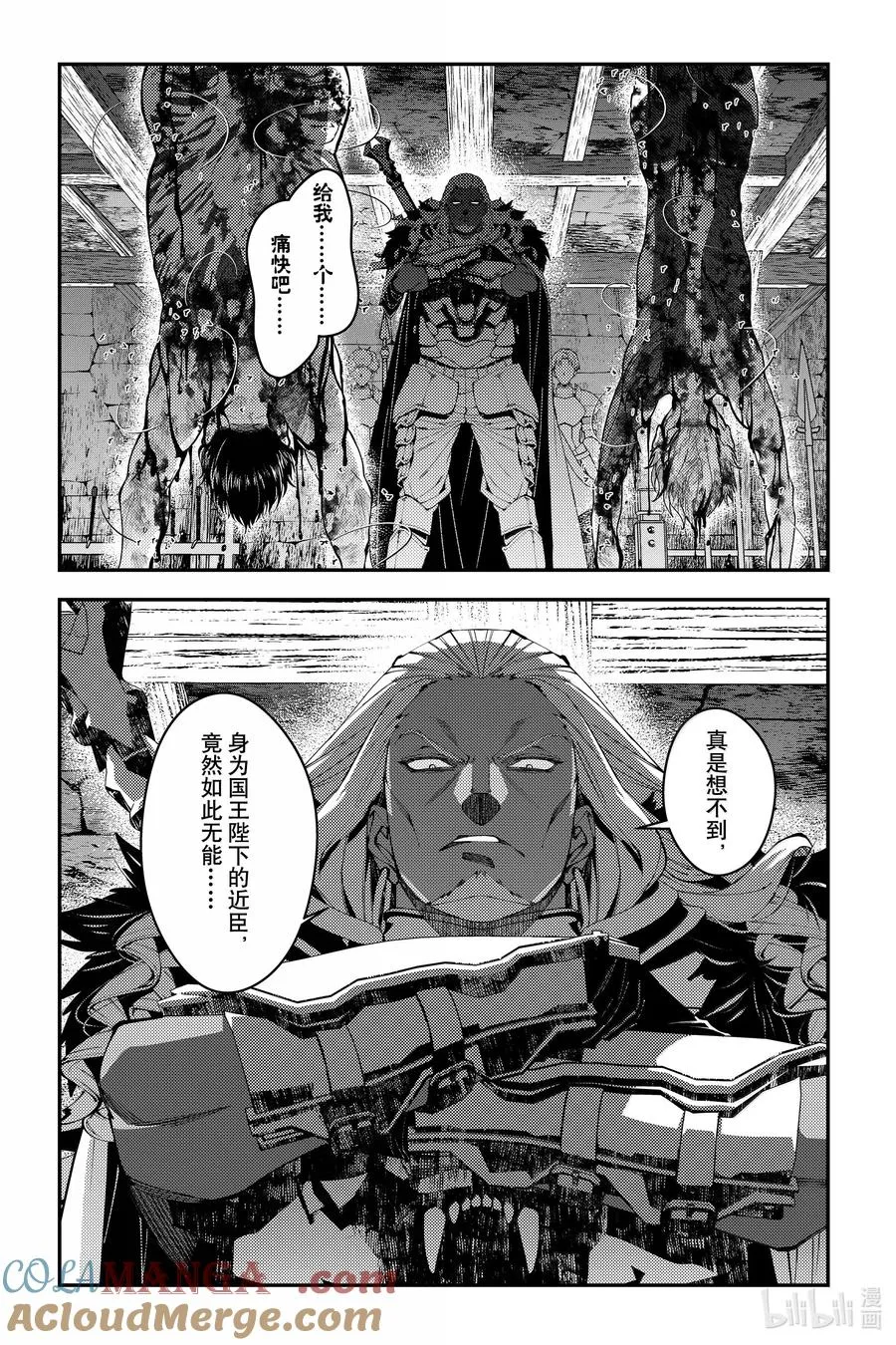 第104话 第104话 第3页