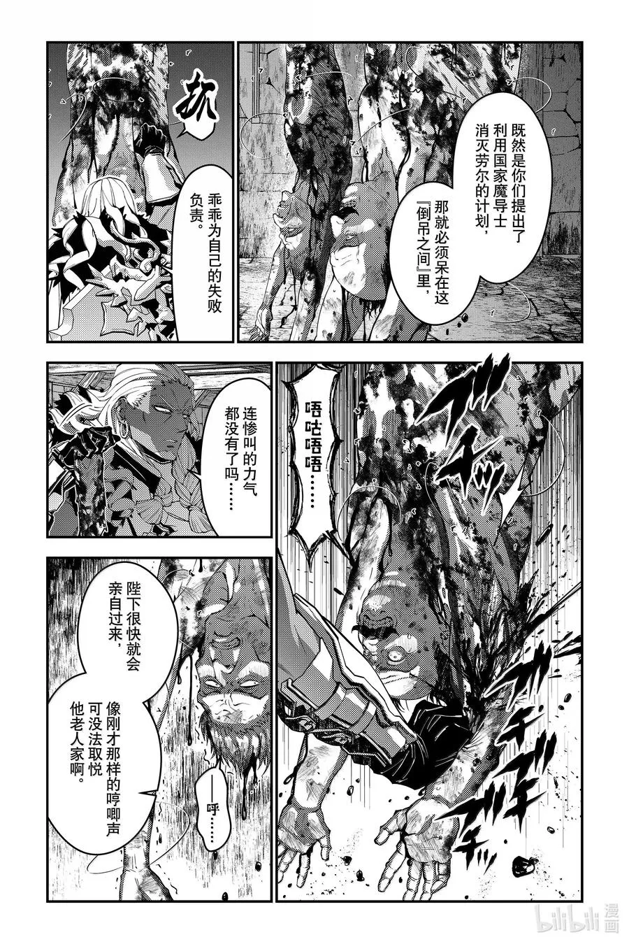第104话 第104话 第4页