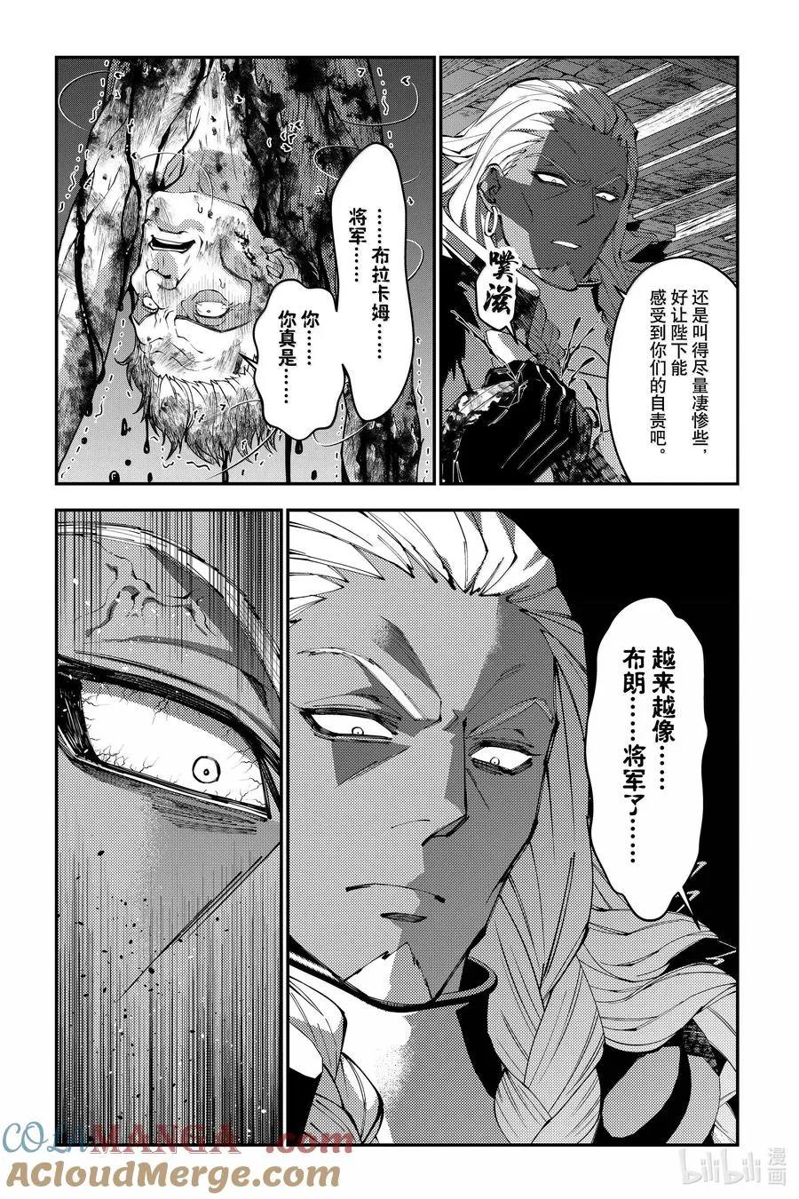 第104话 第104话 第5页