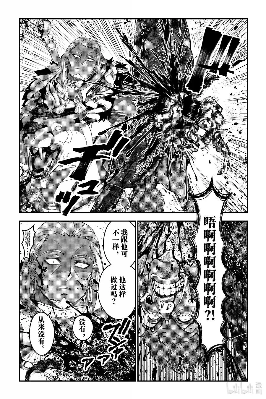 第104话 第104话 第6页