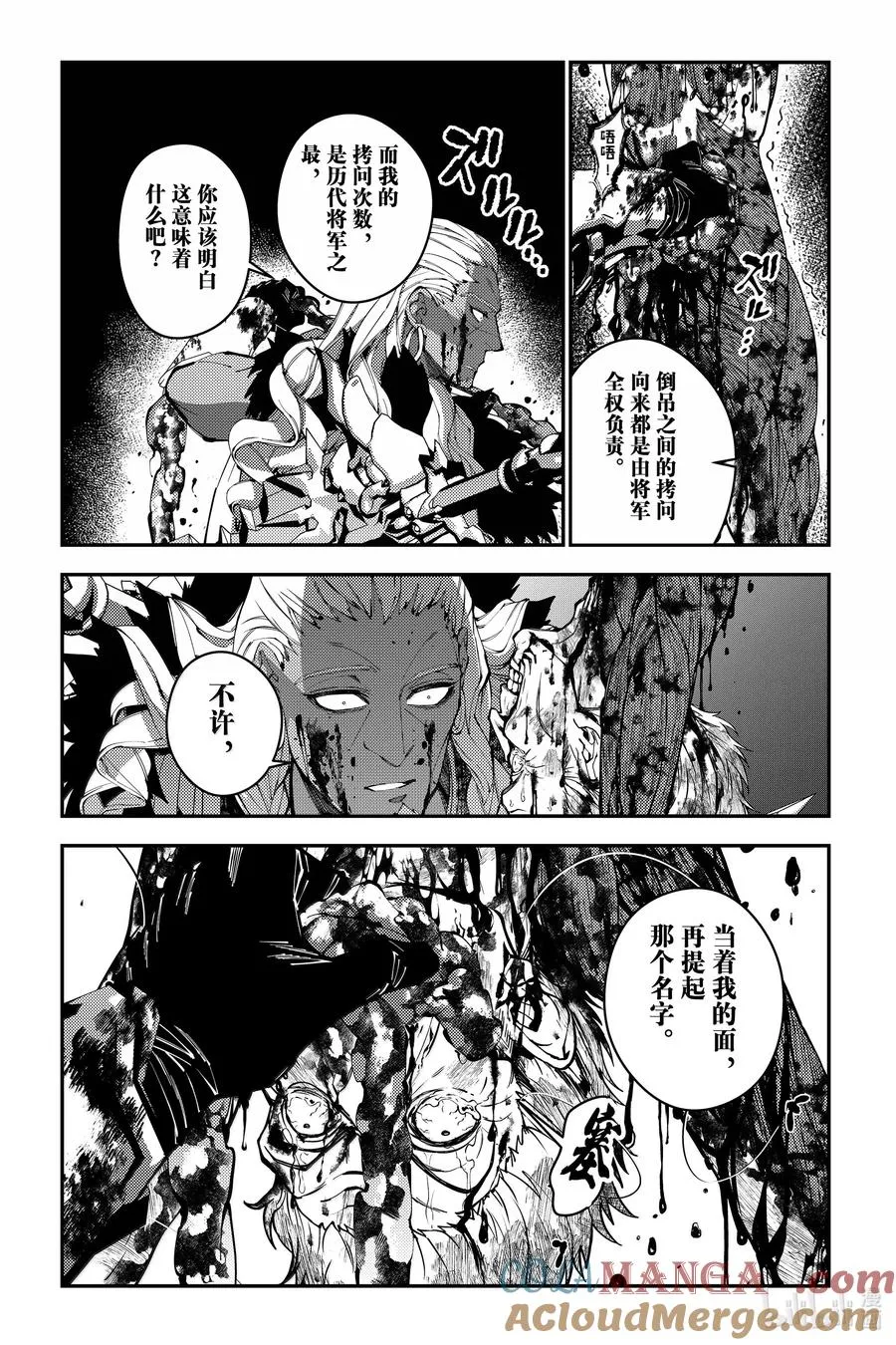 第104话 第104话 第7页