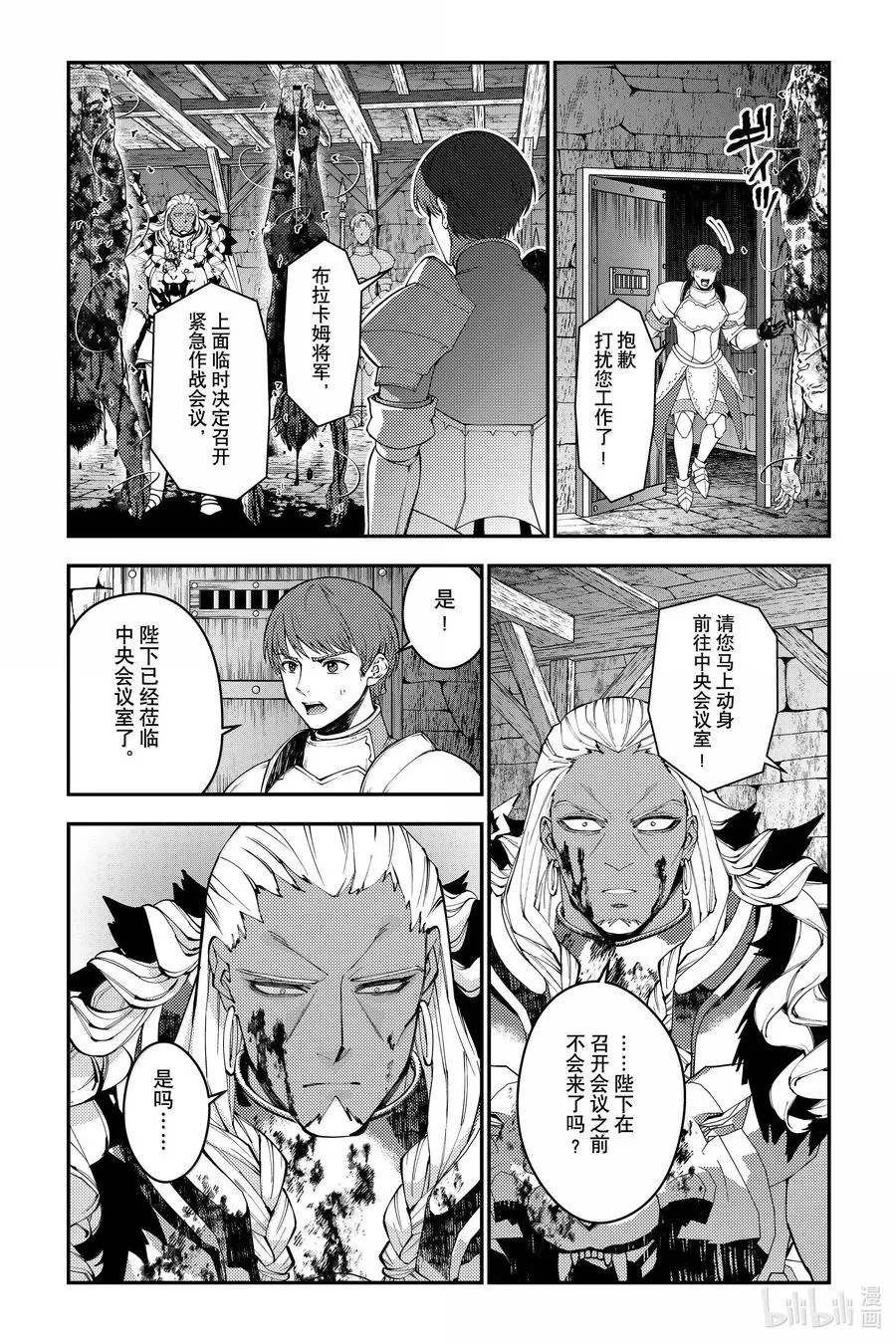 第104话 第104话 第8页