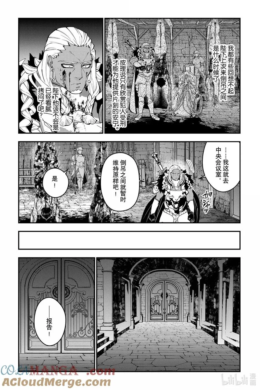 第104话 第104话 第9页