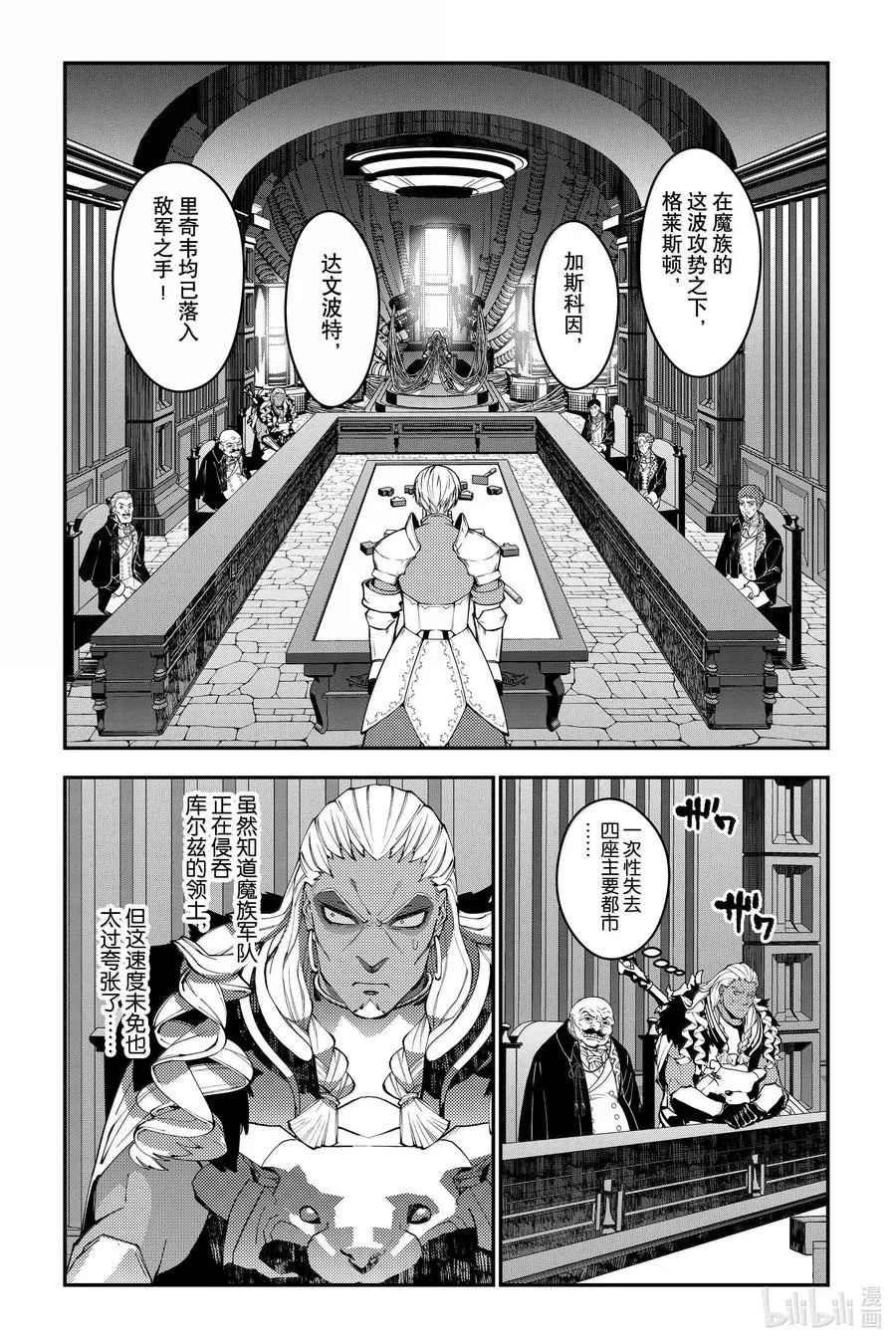 第104话 第104话 第10页