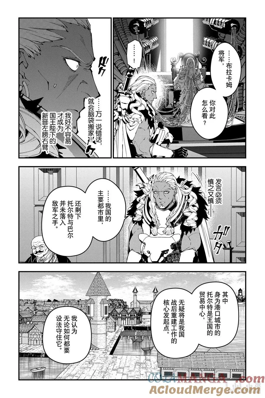 第104话 第104话 第11页