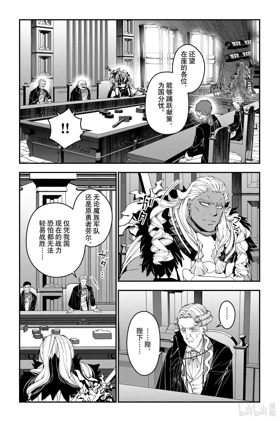 第104话 第104话 第12页