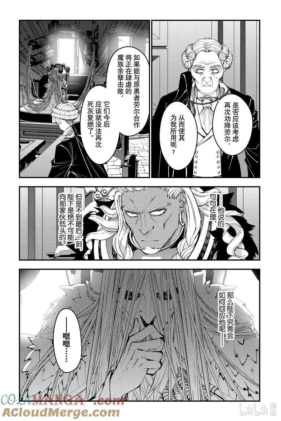 第104话 第104话 第13页