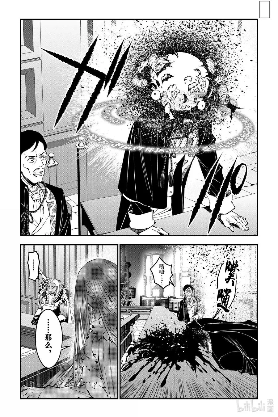 第104话 第104话 第14页