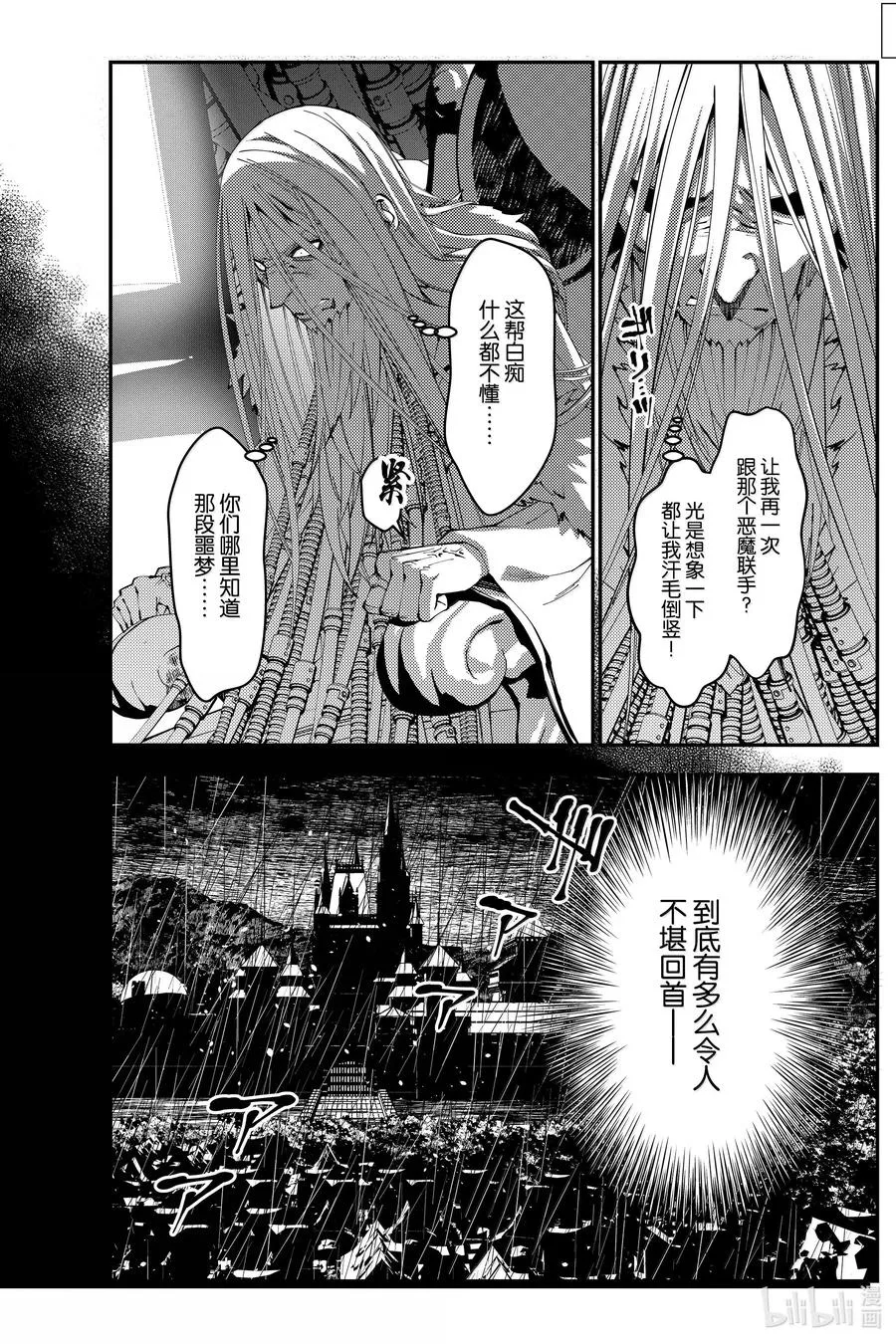 第104话 第104话 第16页
