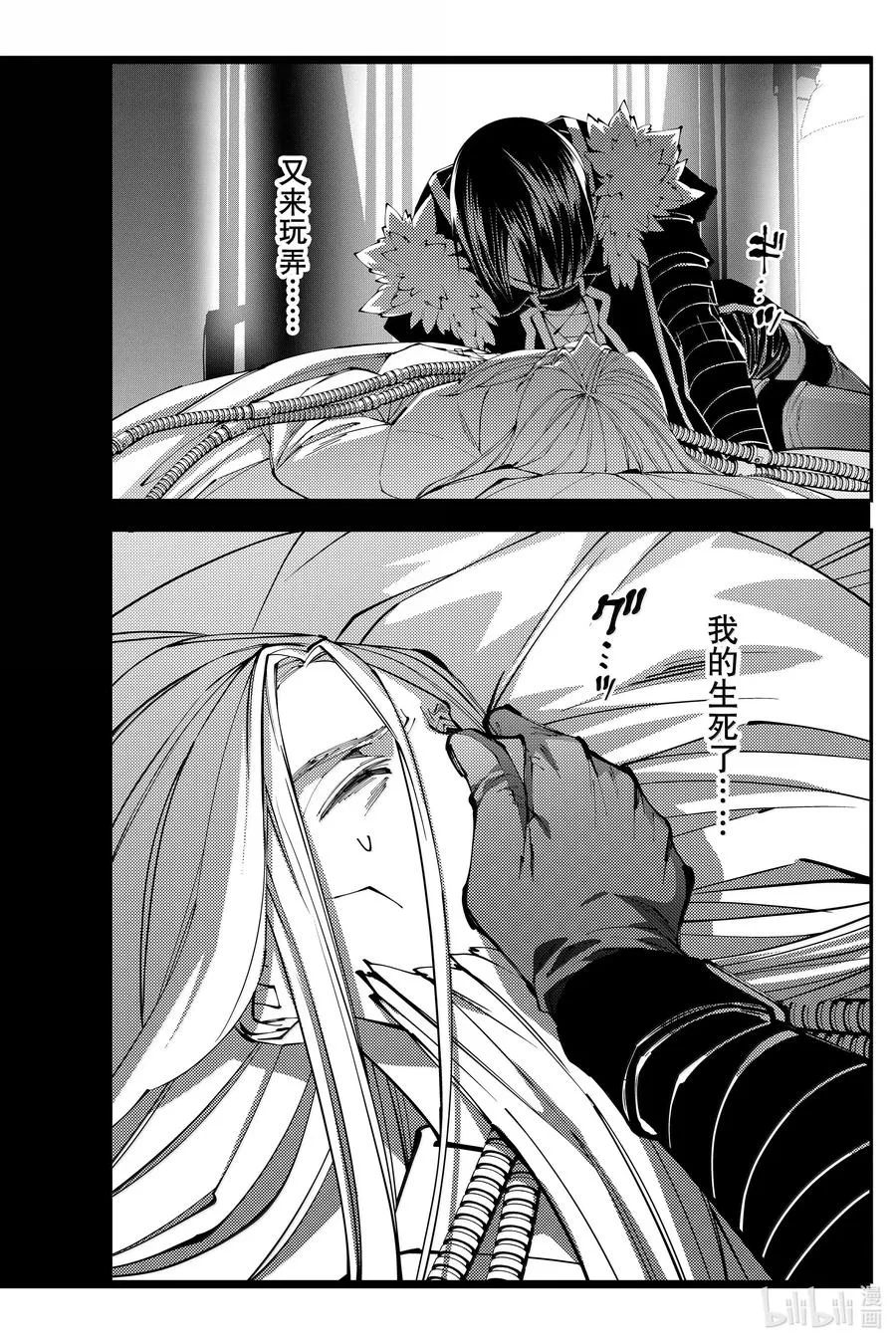第104话 第104话 第18页