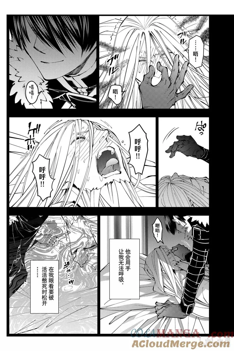第104话 第104话 第19页