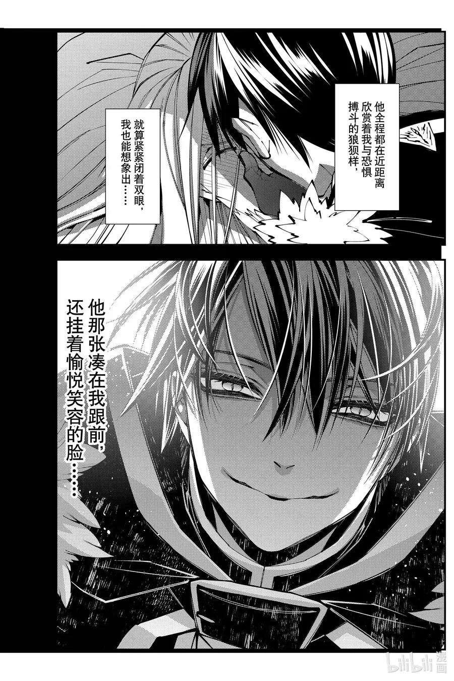 第104话 第104话 第20页