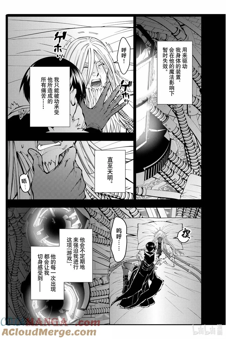 第104话 第104话 第21页