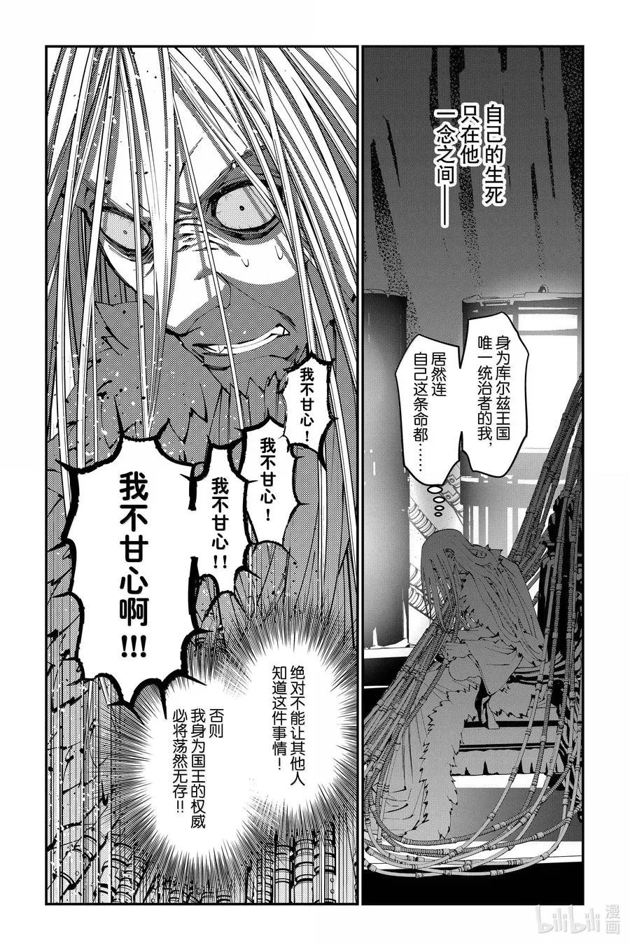 第104话 第104话 第22页