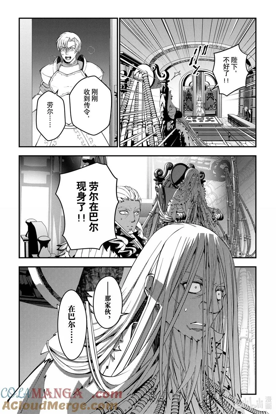 第104话 第104话 第23页