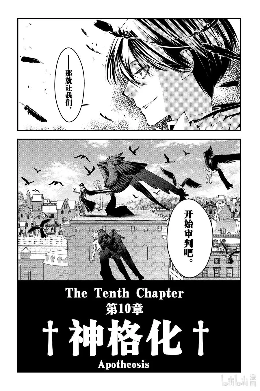 第104话 第104话 第24页