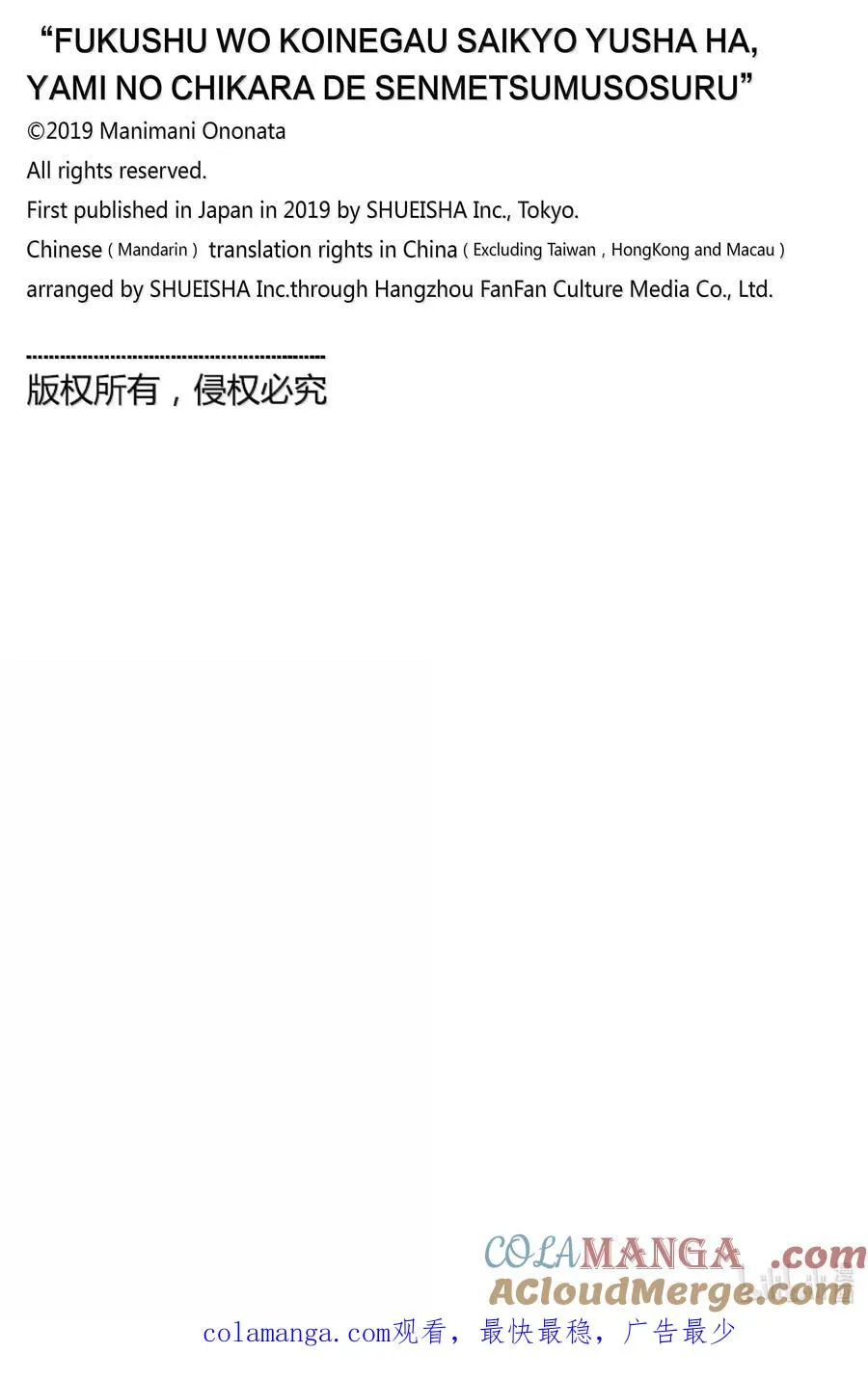 第104话 第104话 第25页