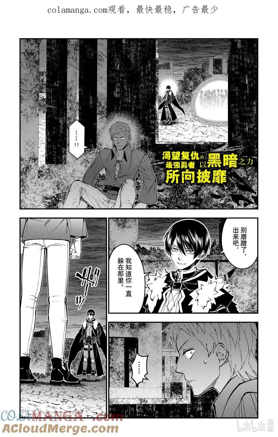 第102话 第102话 第1页