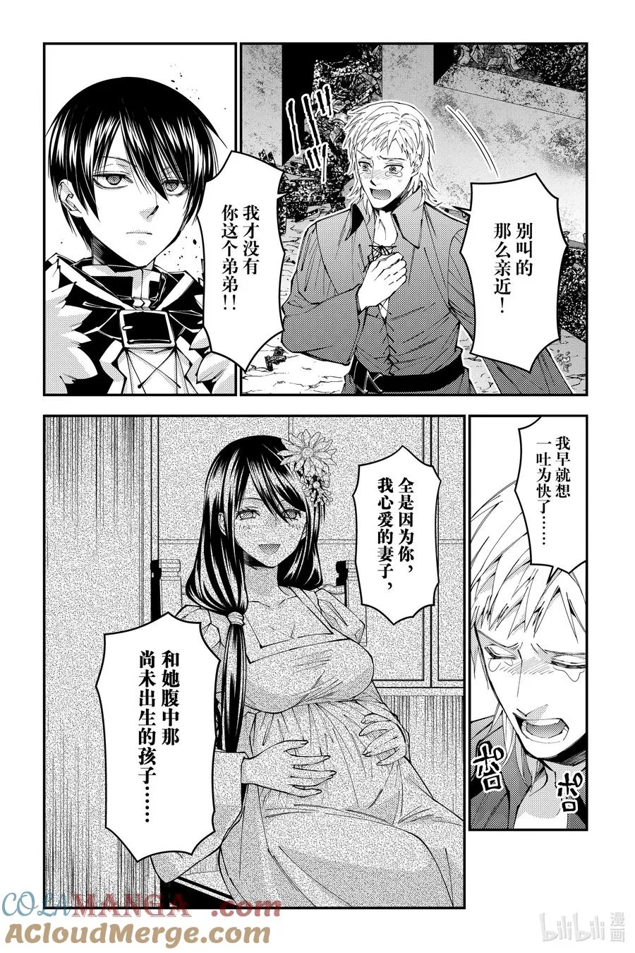第102话 第102话 第5页