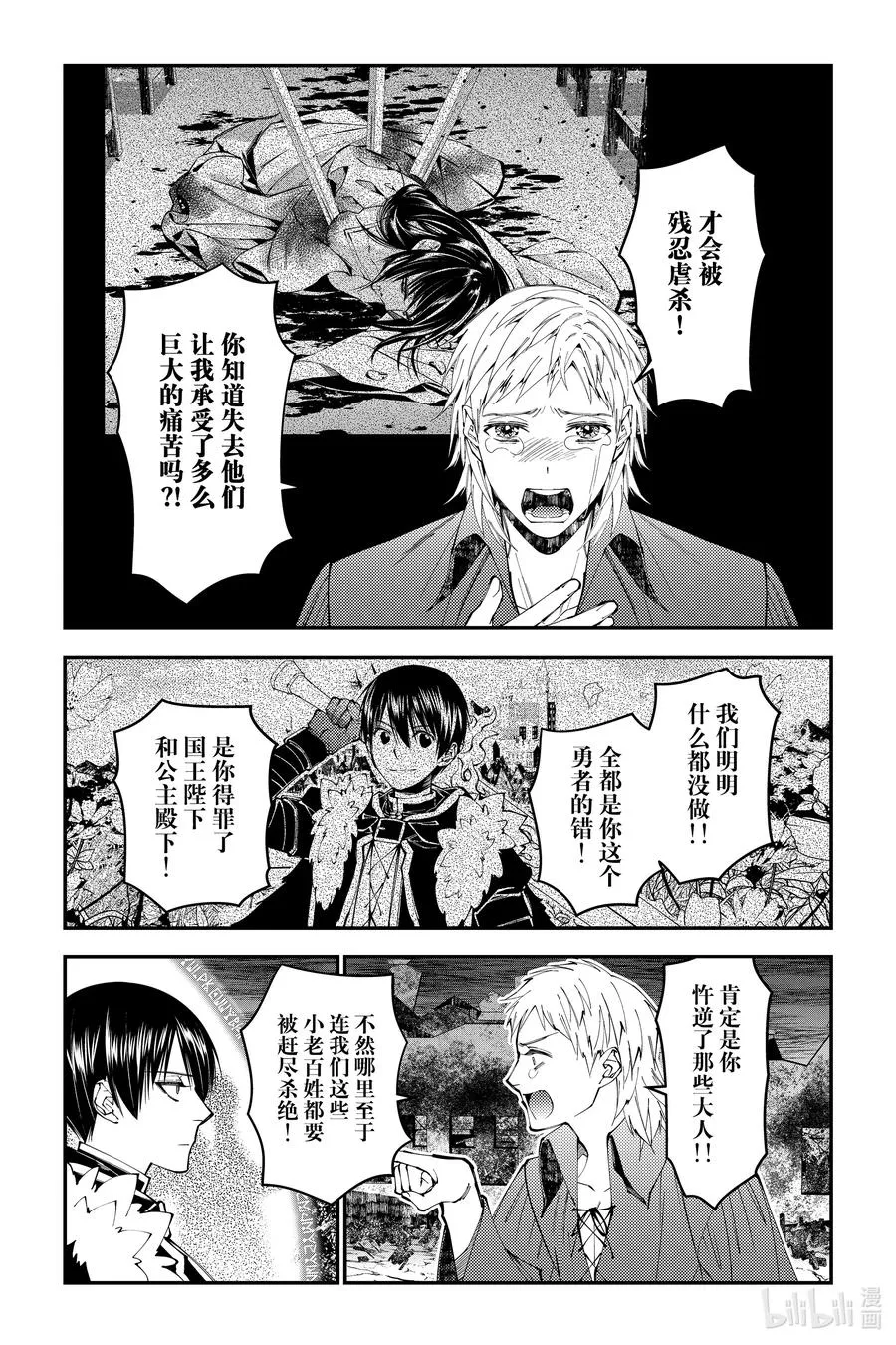 第102话 第102话 第6页