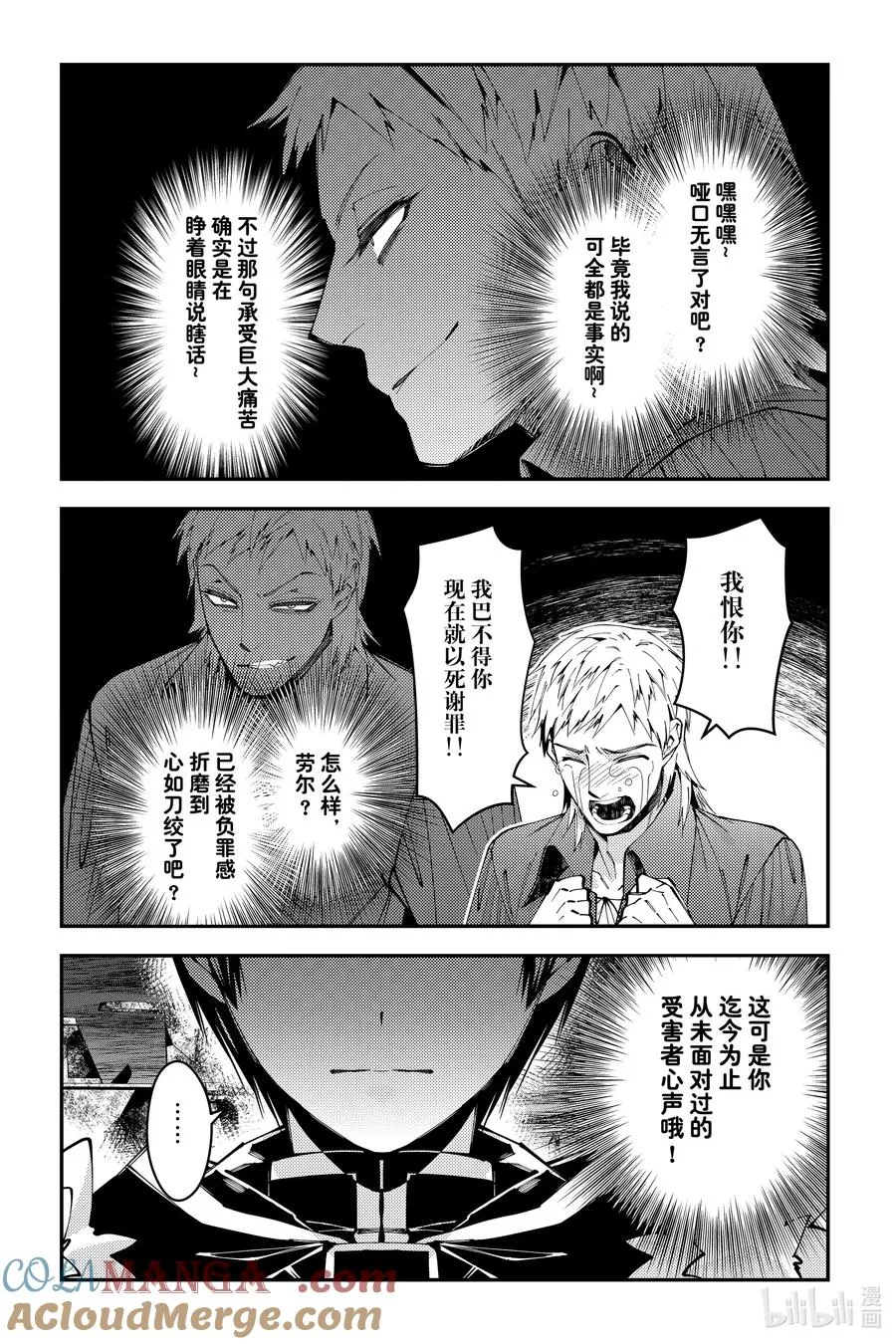 第102话 第102话 第7页