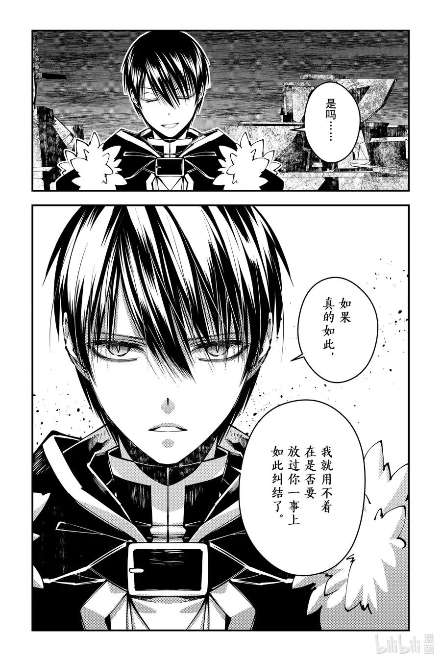 第102话 第102话 第10页