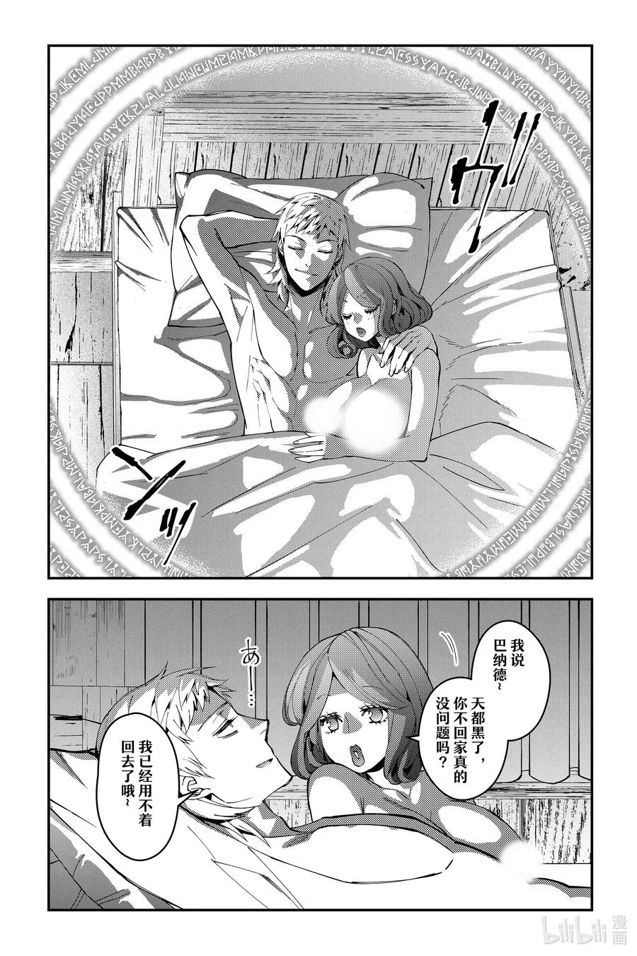 第102话 第102话 第12页