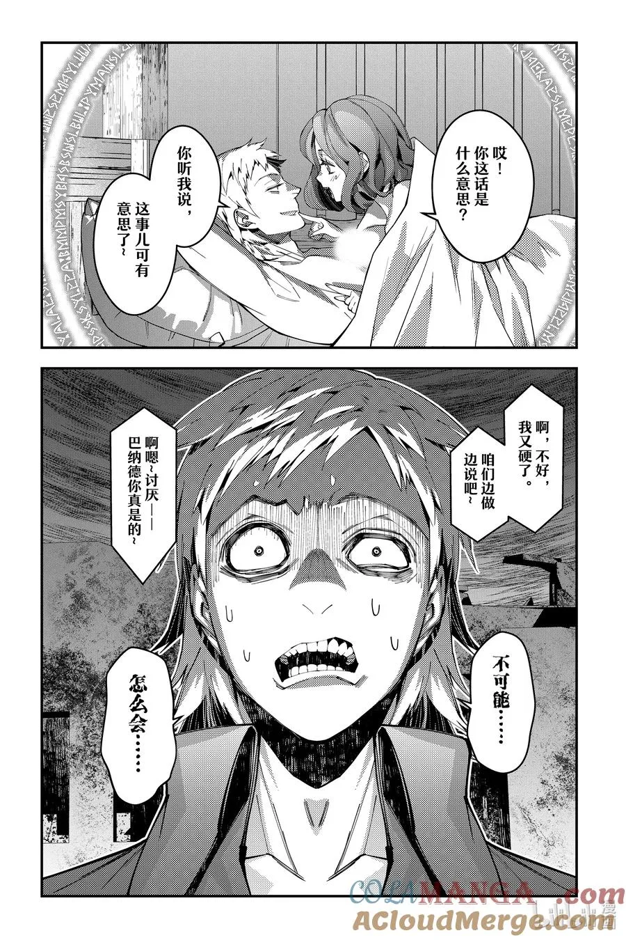 第102话 第102话 第13页