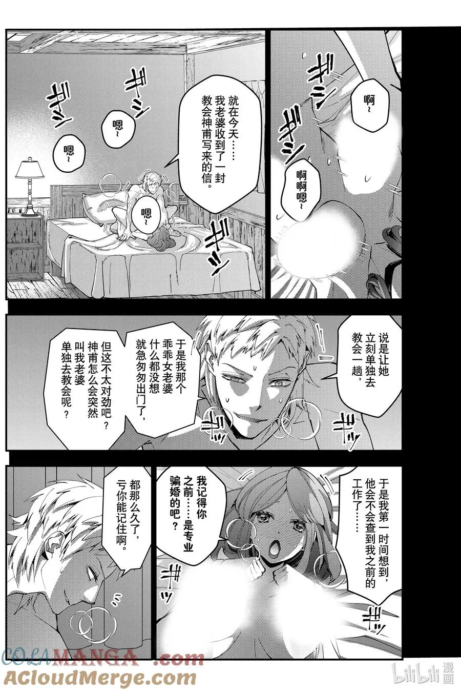 第102话 第102话 第15页