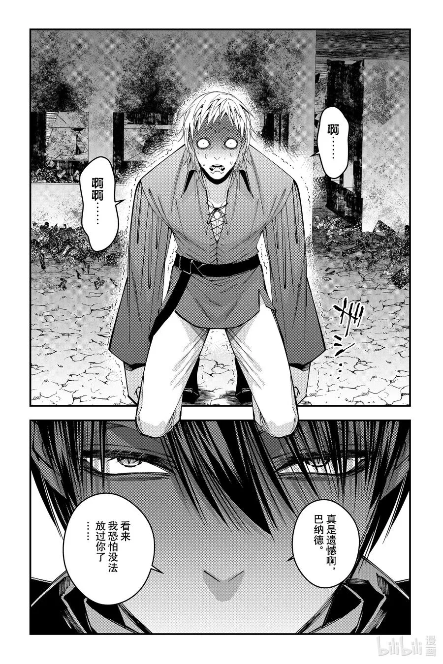 第102话 第102话 第20页