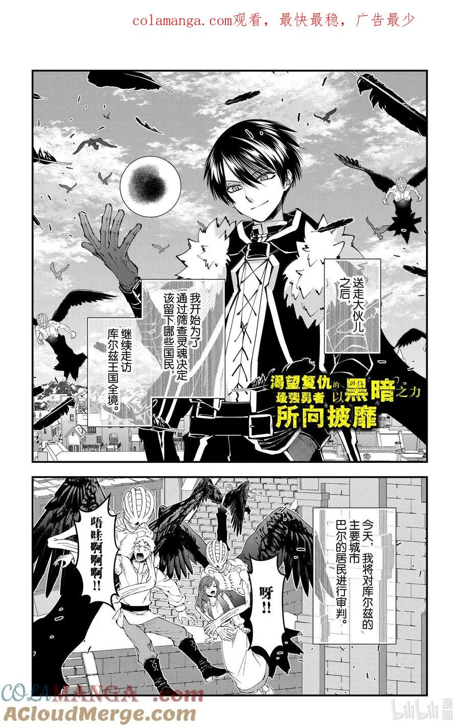 第105话 第105话 第1页
