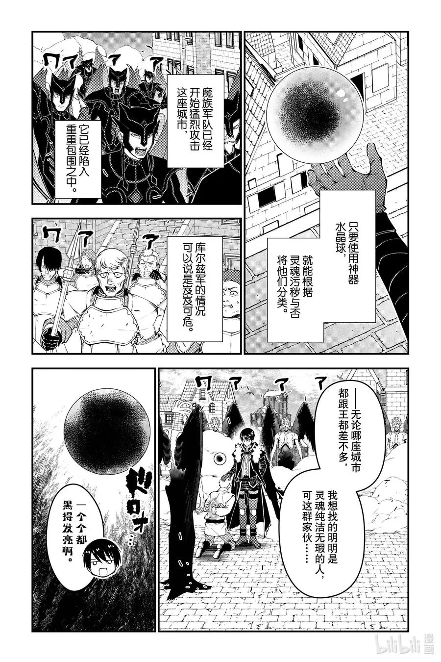 第105话 第105话 第2页