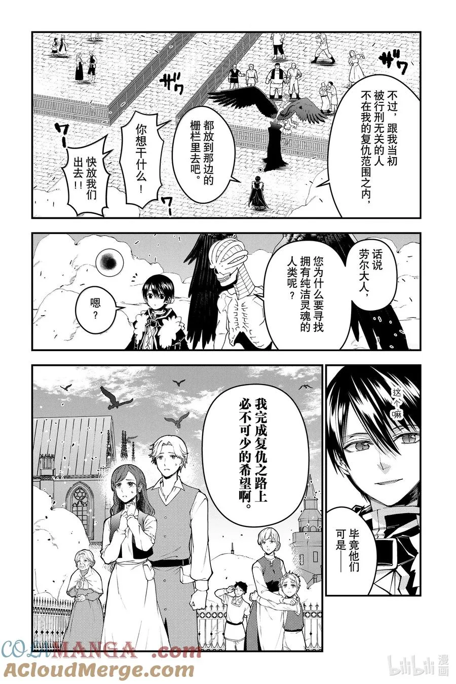 第105话 第105话 第3页