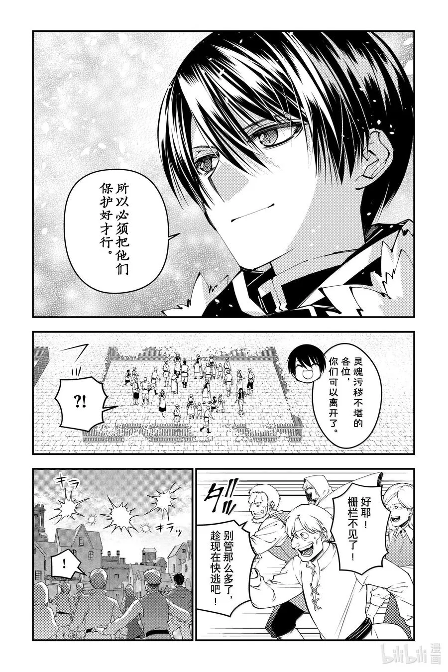 第105话 第105话 第4页