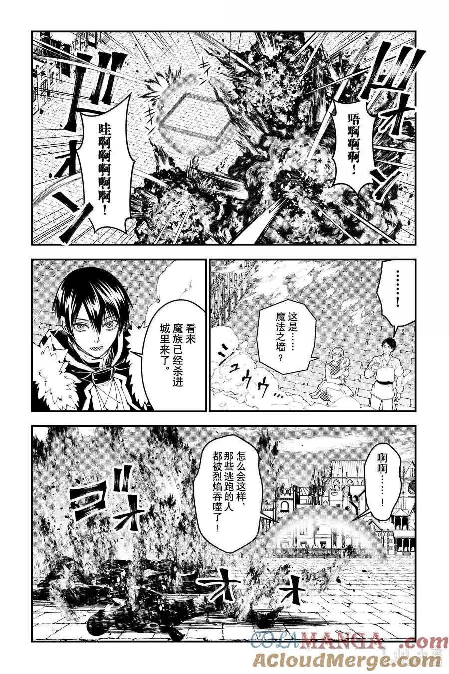 第105话 第105话 第5页