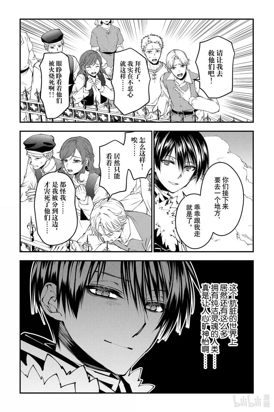 第105话 第105话 第6页