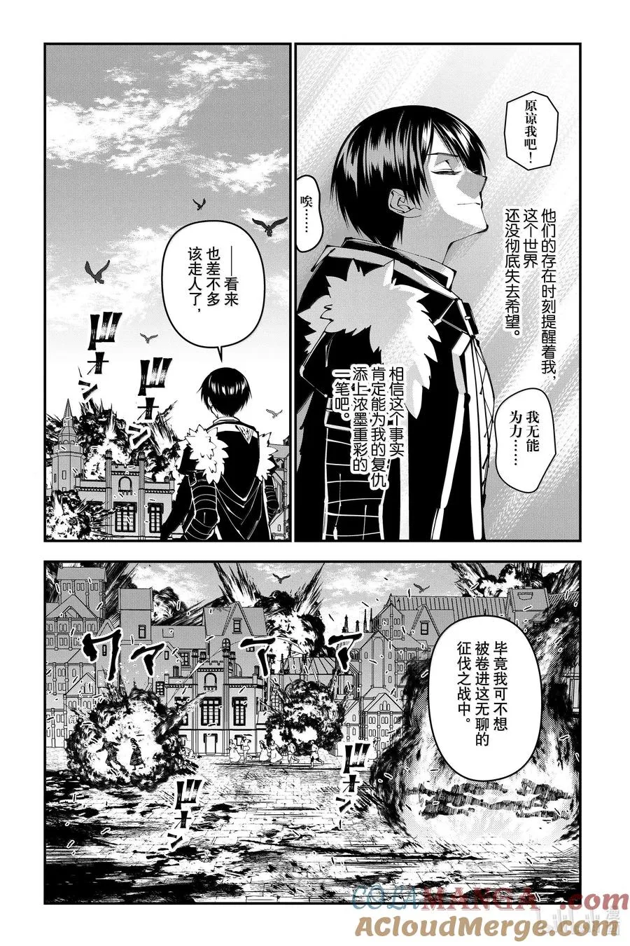 第105话 第105话 第7页