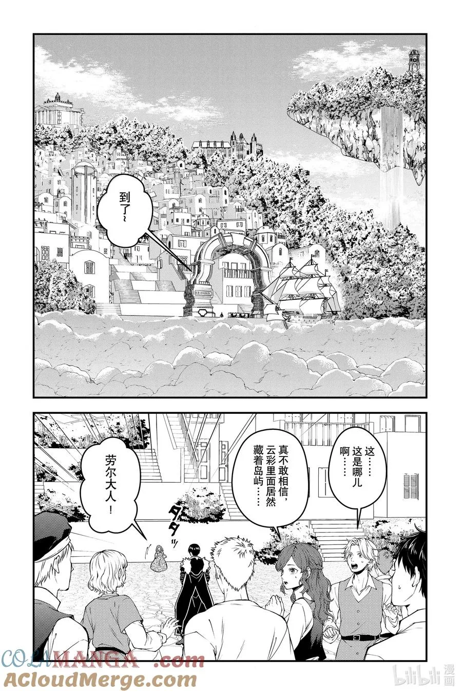 第105话 第105话 第9页