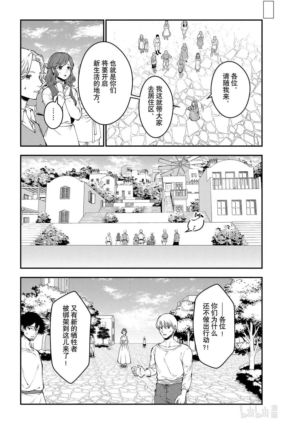 第105话 第105话 第12页