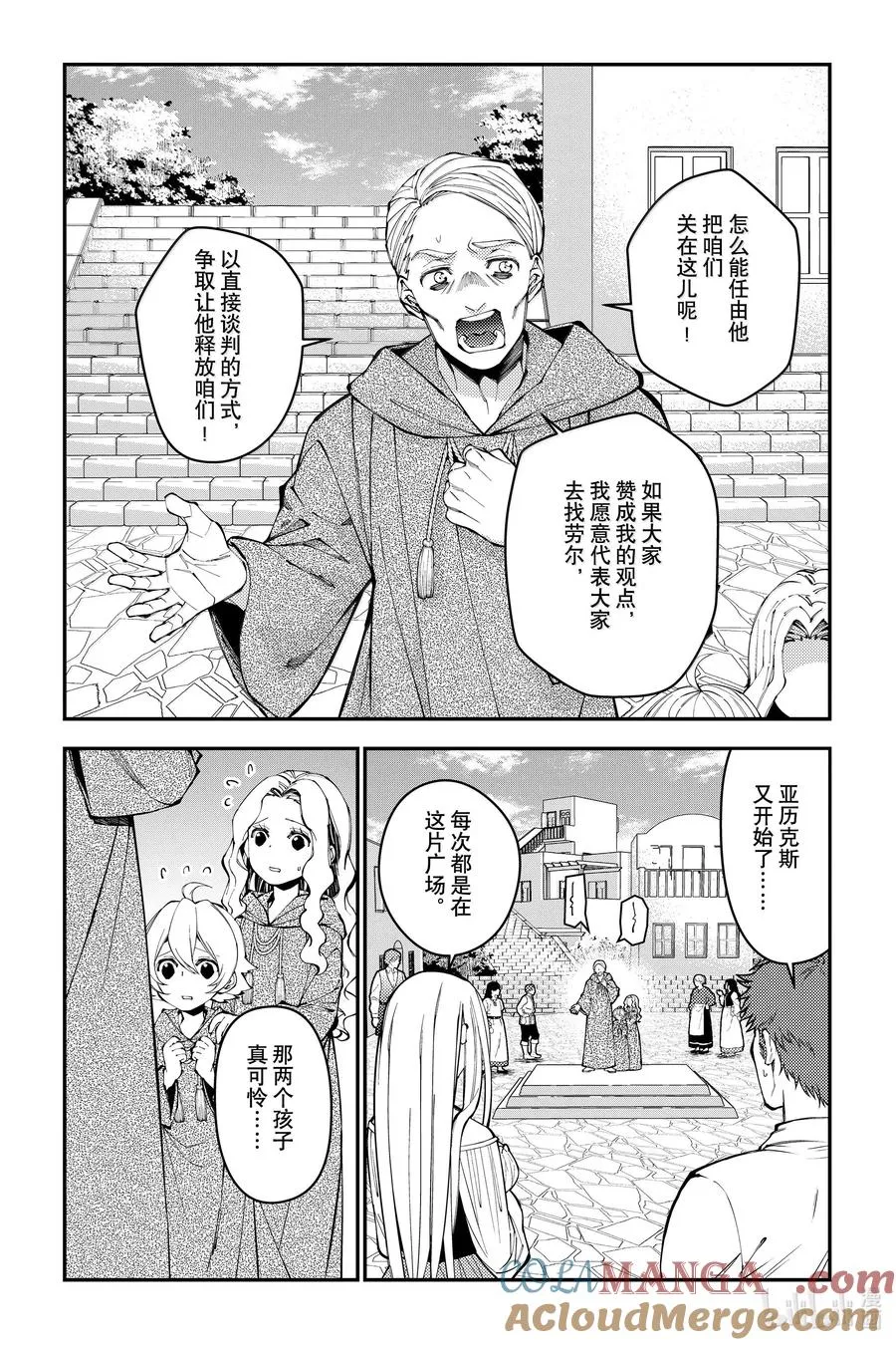 第105话 第105话 第13页