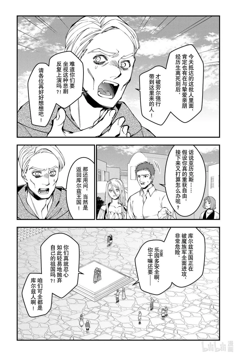 第105话 第105话 第14页