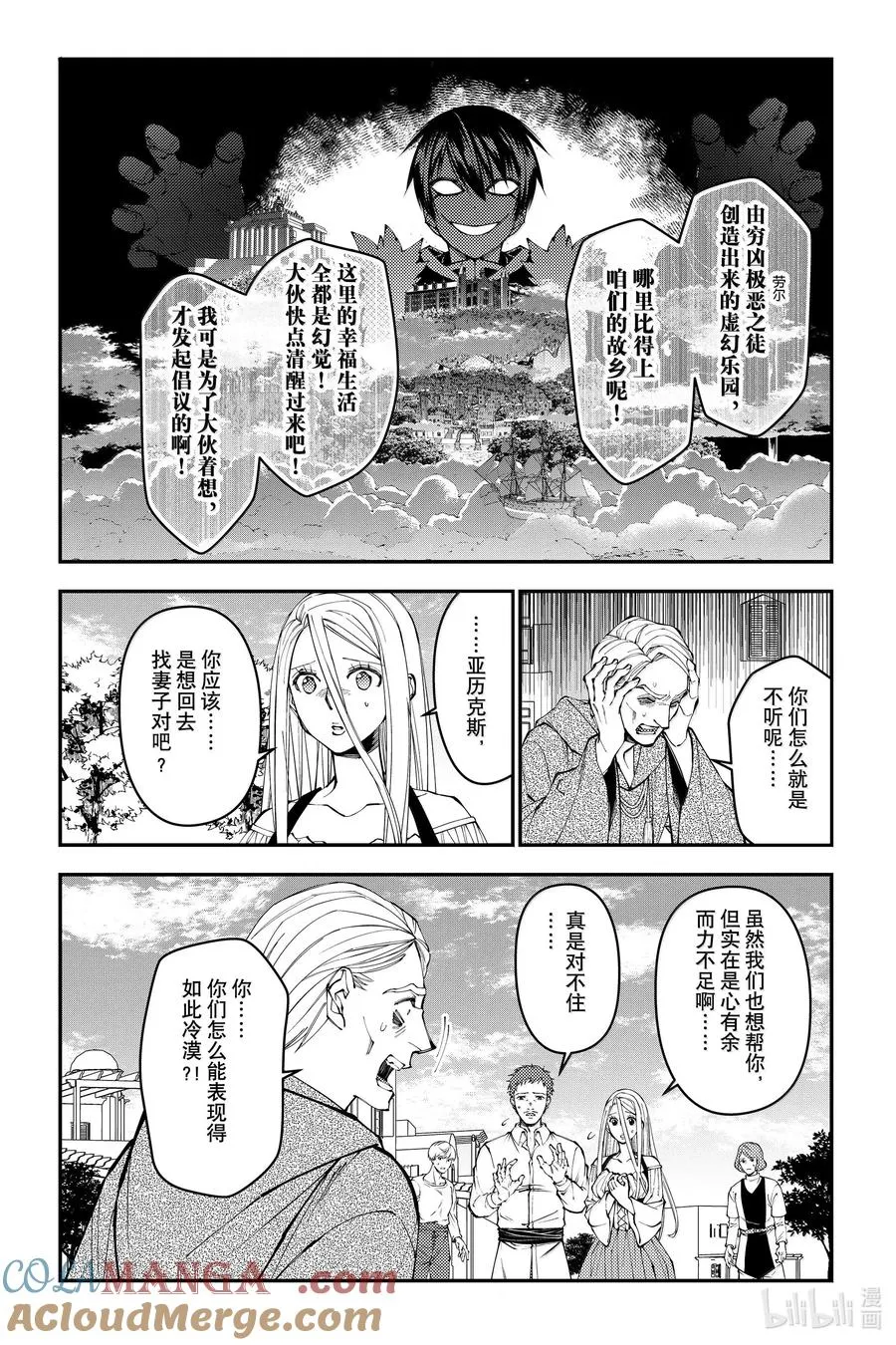 第105话 第105话 第15页