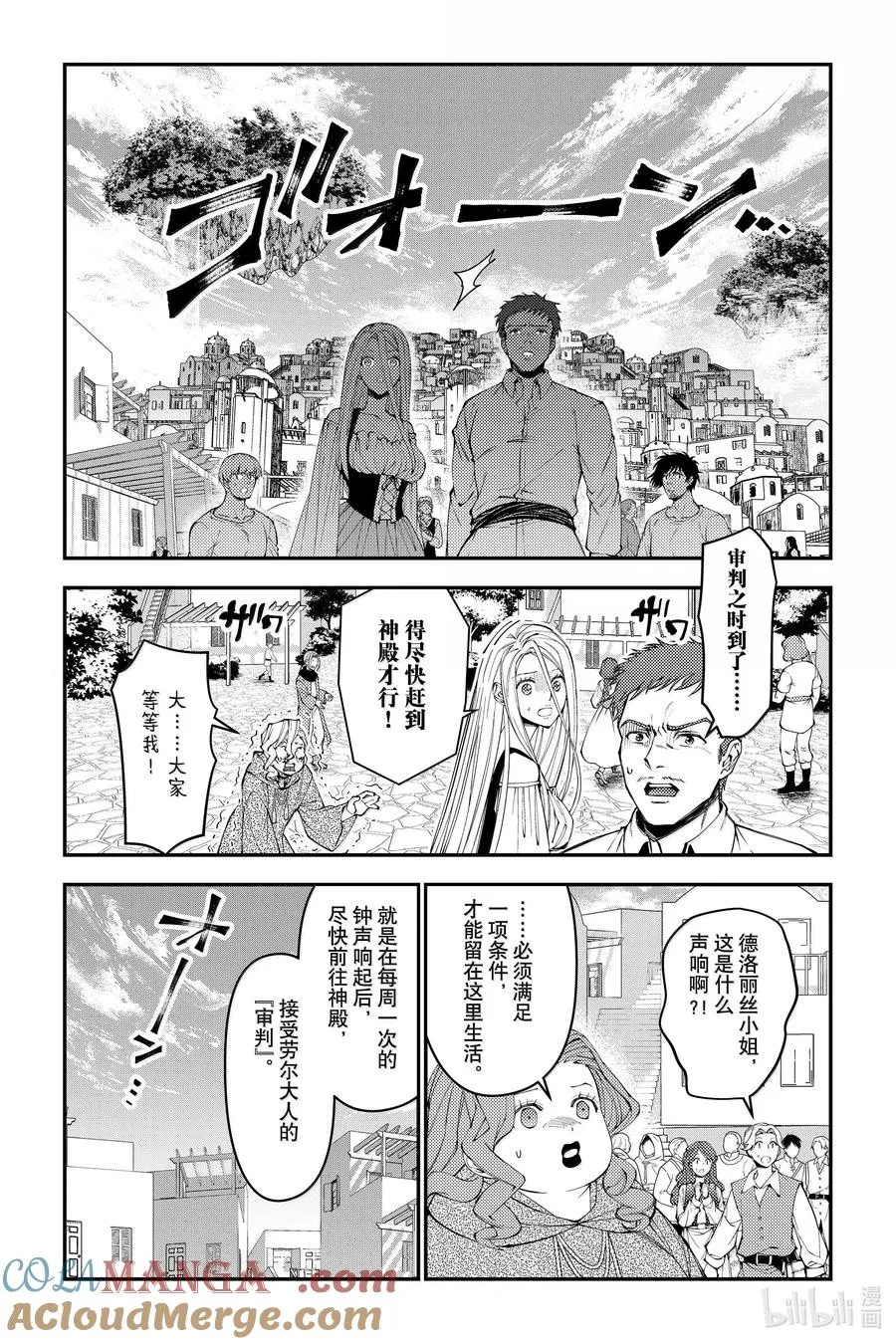 第105话 第105话 第19页