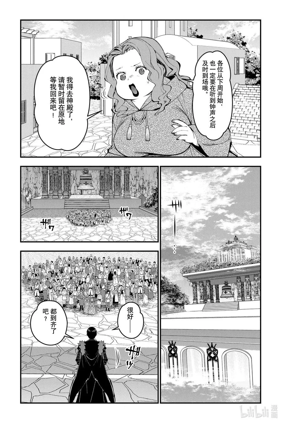 第105话 第105话 第20页