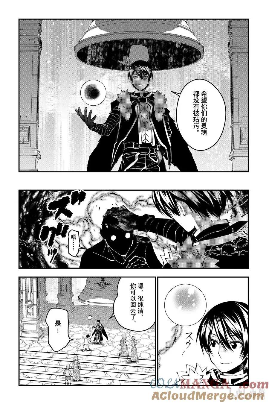 第105话 第105话 第21页