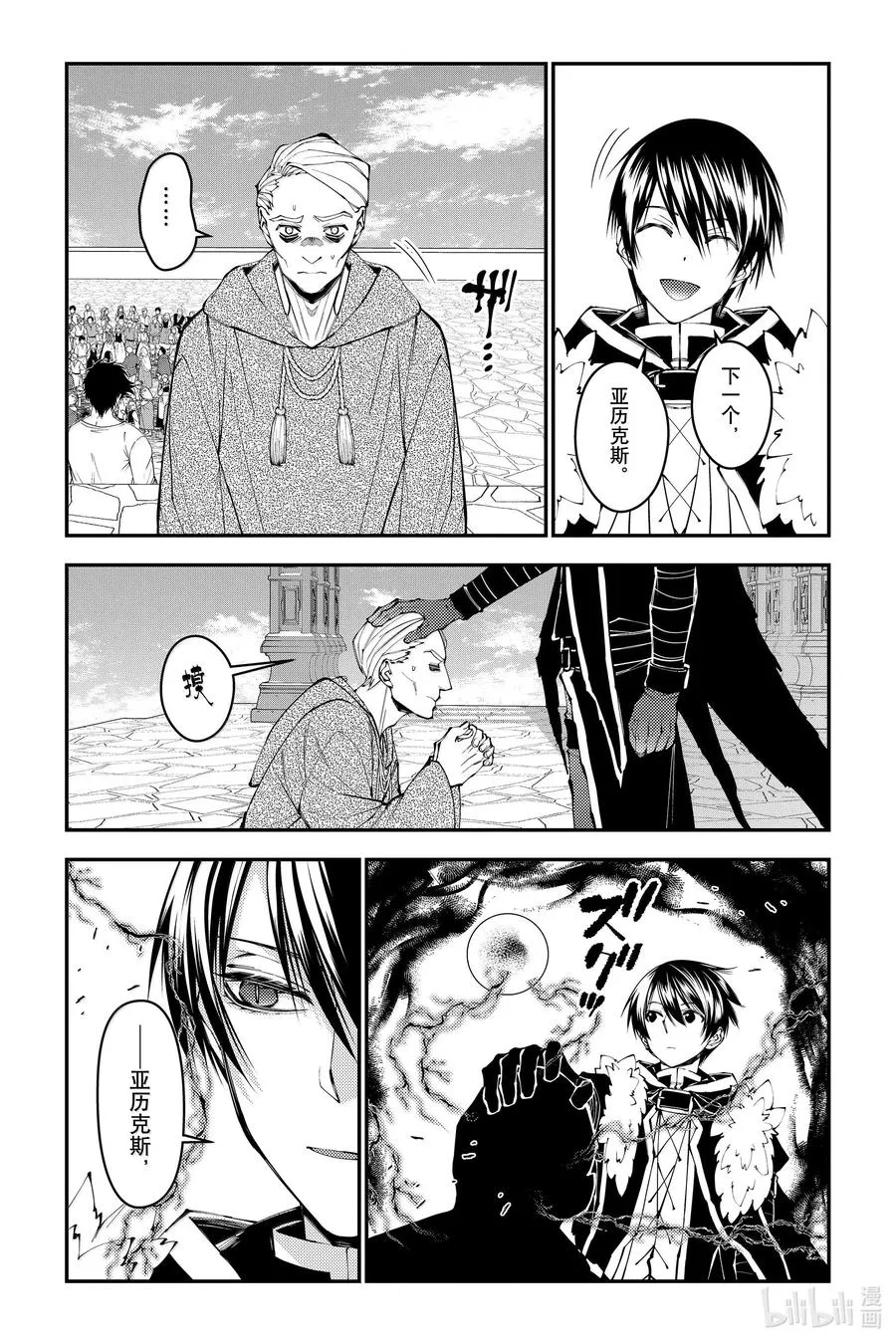 第105话 第105话 第22页