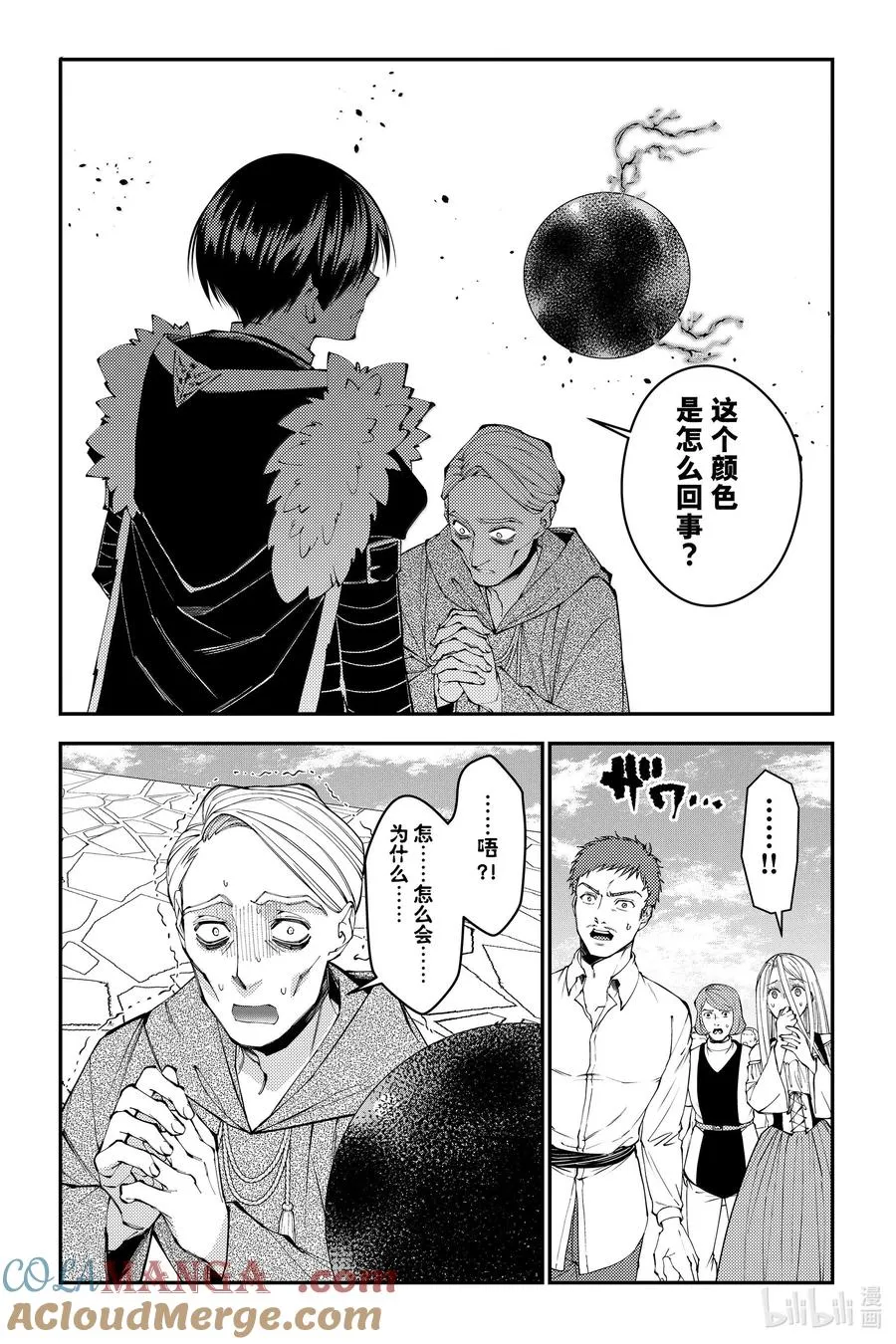 第105话 第105话 第23页