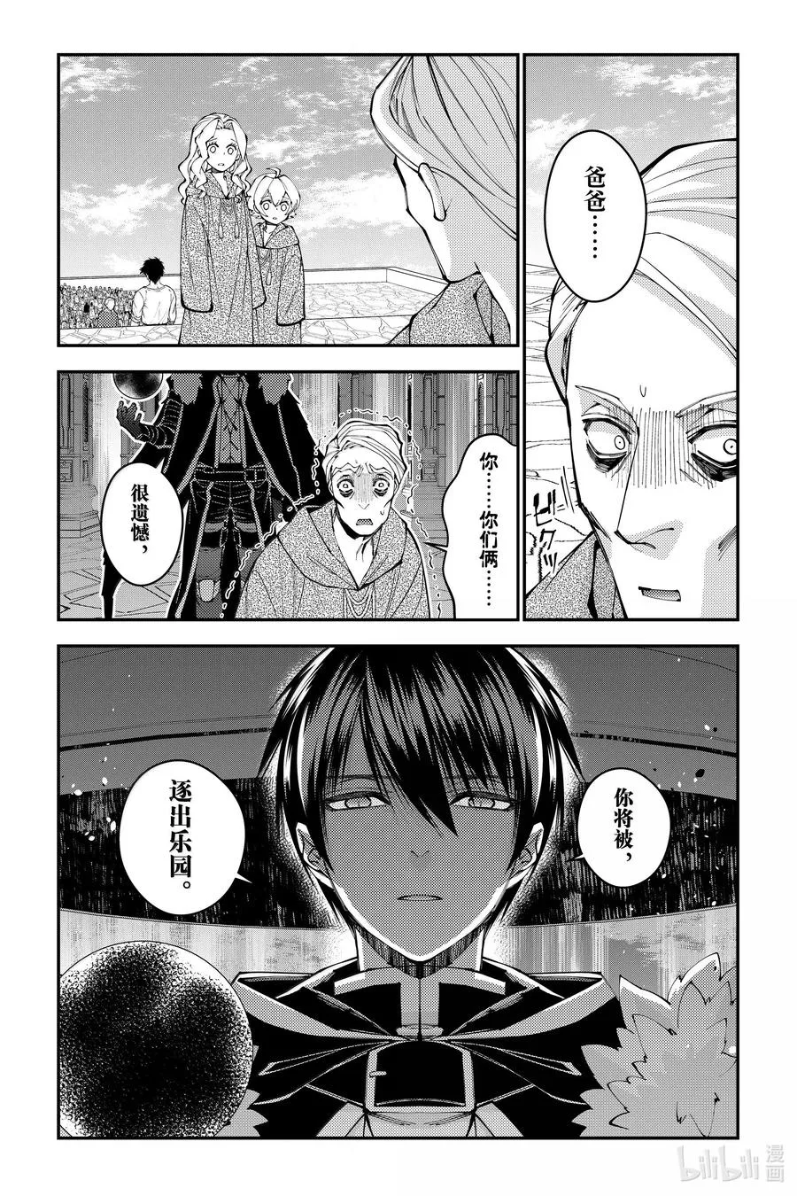 第105话 第105话 第24页